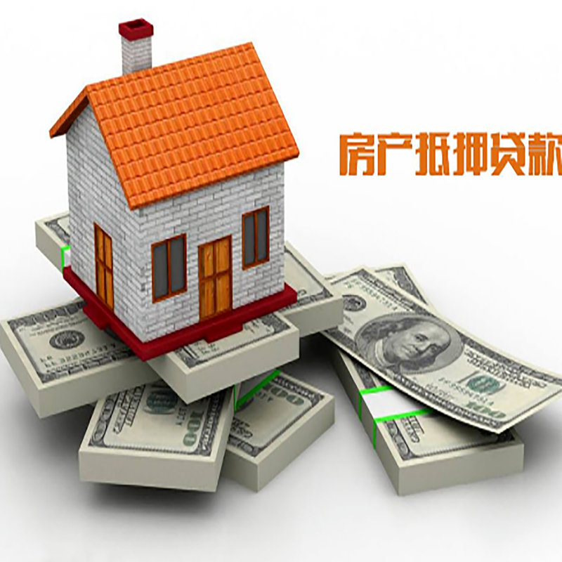 庄浪房产抵押贷款条件|房屋抵押贷款|住房抵押贷款