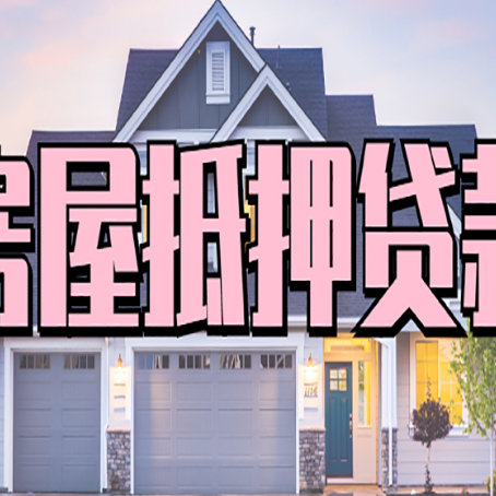 庄浪贷款中介公司新渝启服多久可以放