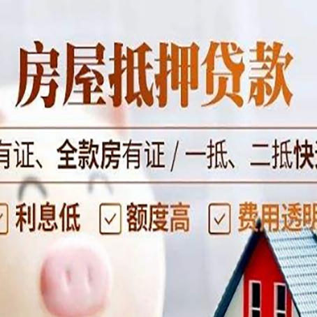 庄浪贷款中介公司新渝启服要注意事项