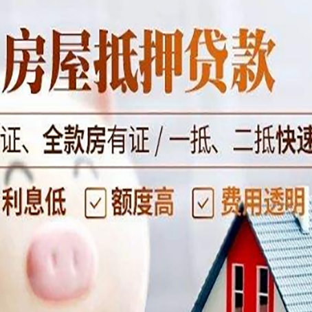 庄浪房子抵押贷款利率上涨对市场的影响